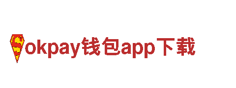 智能家电企业okpay钱包app下载